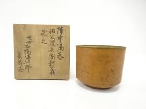 銅器　線彫　湯呑